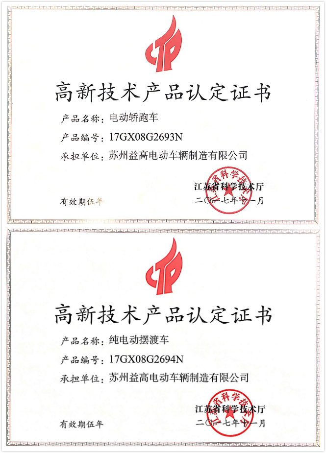 Suzhou Eagle got the high-tech product certification